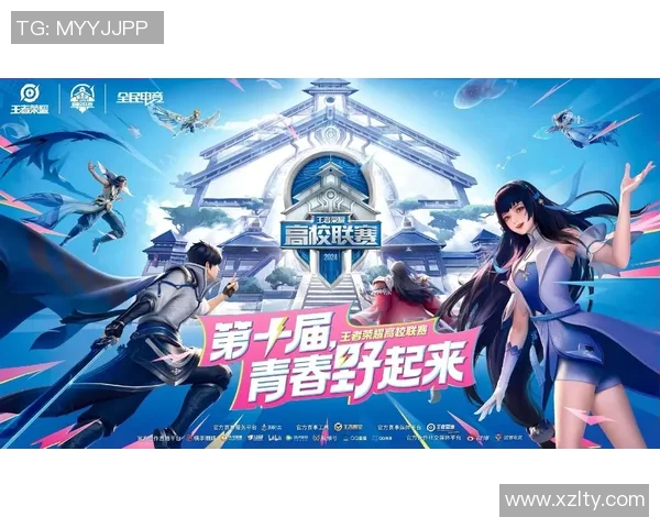 高校联赛特别报道：RNG团队拼搏历程与荣耀瞬间的深度剖析