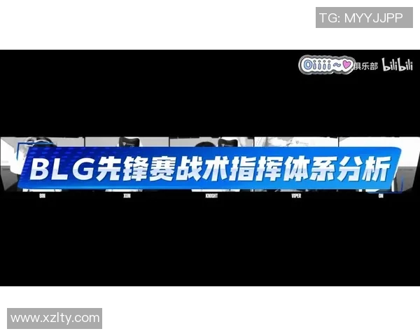 赛后分析：BLG与V5的战术灵活性与应变能力探讨